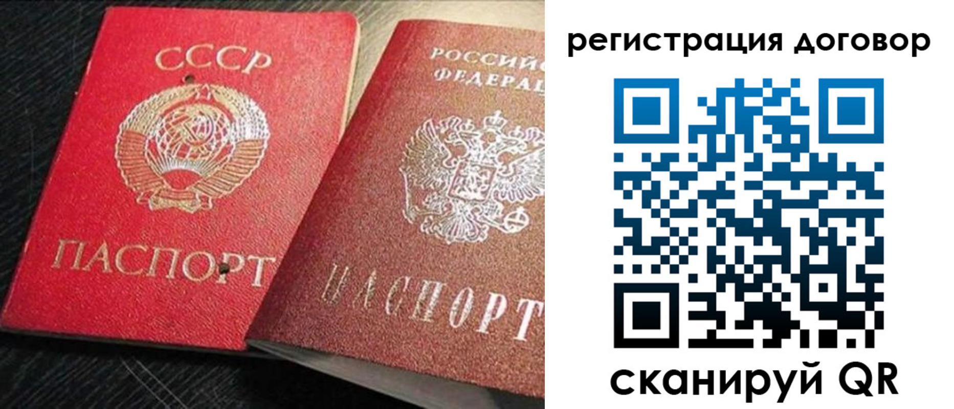 временная регистрация для школы в Обнинске