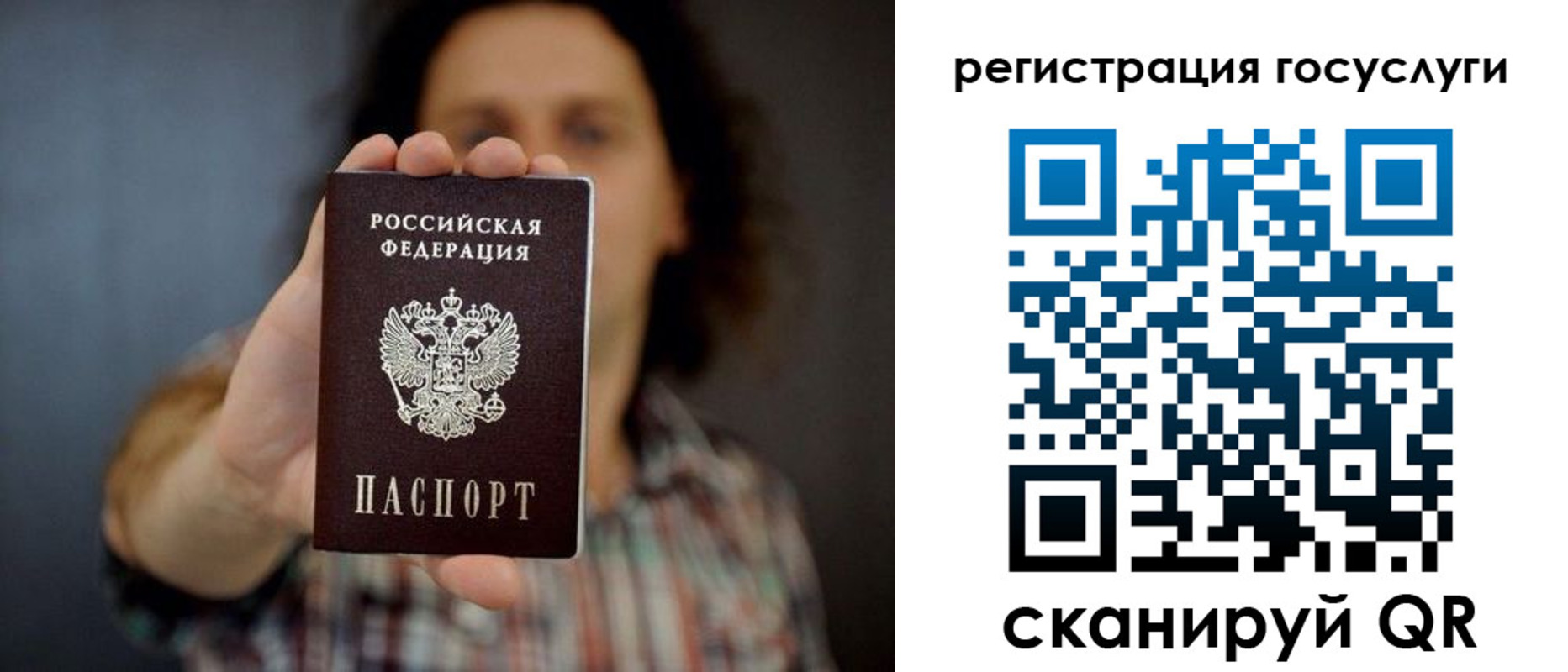 прописка законно в Обнинске