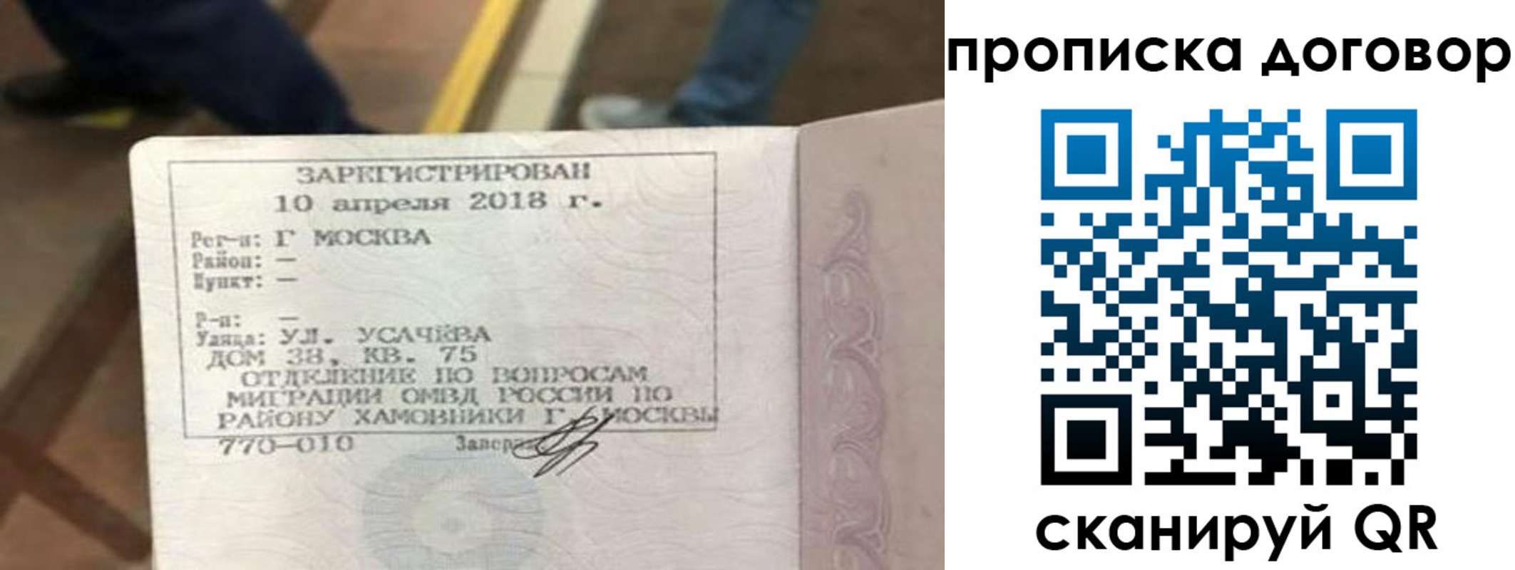 купить прописку в Обнинске